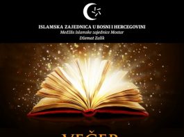21 godišnjica otvaranja džamije „Bosanski mudžahid“ Miz Mostar Najava