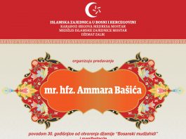Večeras predavanja hafiza Amara Bašića u džamiji „Bosanski mudžahidi“